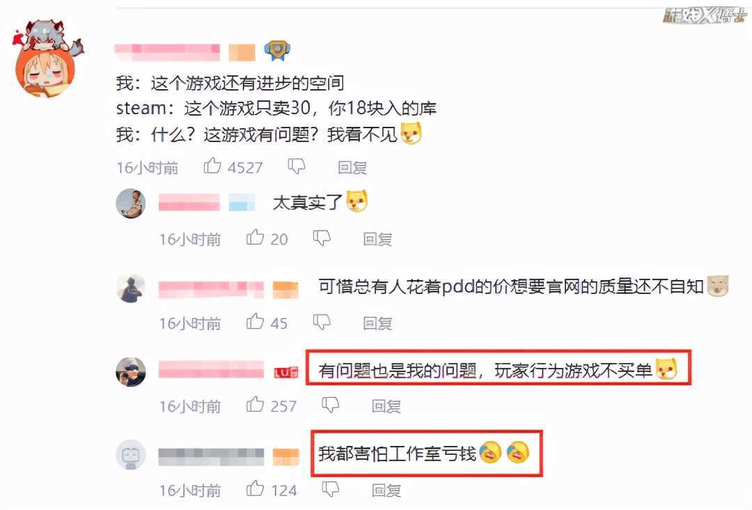 腾讯网易被连续打脸?中专生做的大作93%好评,房地产商也做好游戏