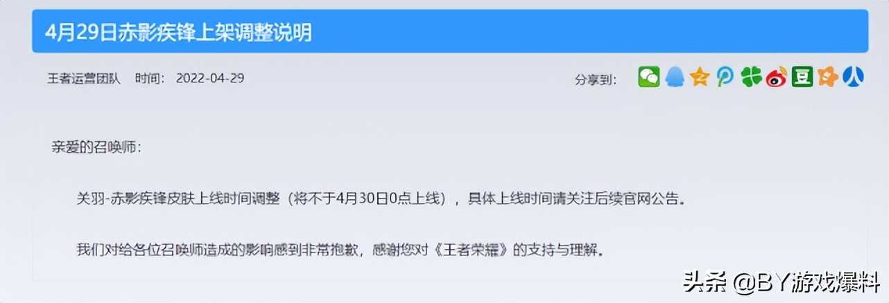 王者荣耀:关羽典藏取消上线,大乔新皮肤被爆