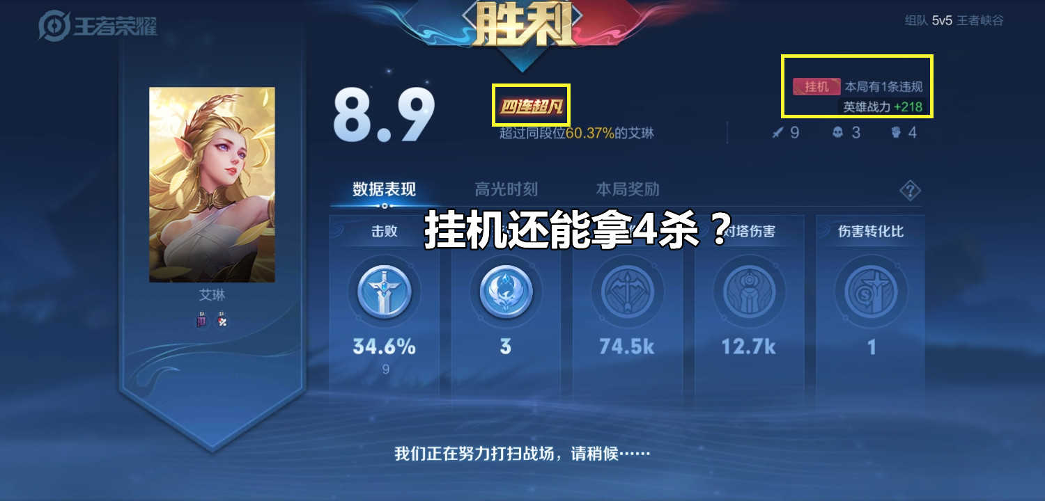 发育都搞不明白,还谈什么ELO?其实很多玩家根本就不会玩王者