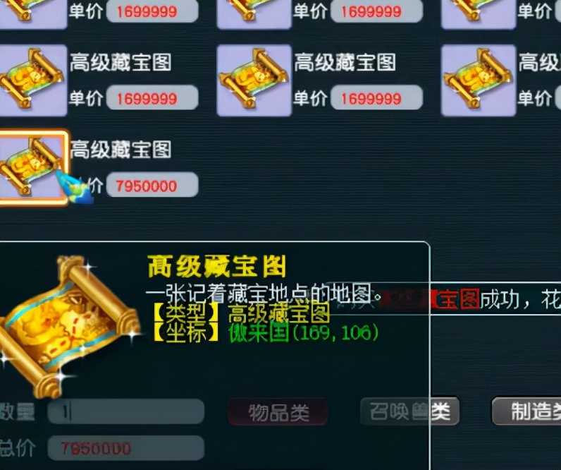 梦幻西游:老王发现赚钱秘籍,自称挖高宝图稳赚不赔,果真如此?