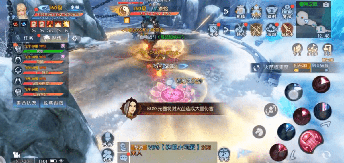 新《诛仙》手游正式开放50级兽神副本,趣味性奖励度加倍提升