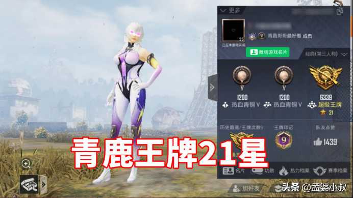 和平精英：官方亲授3条上分技巧，第1条绝了，刚枪玩家没排场