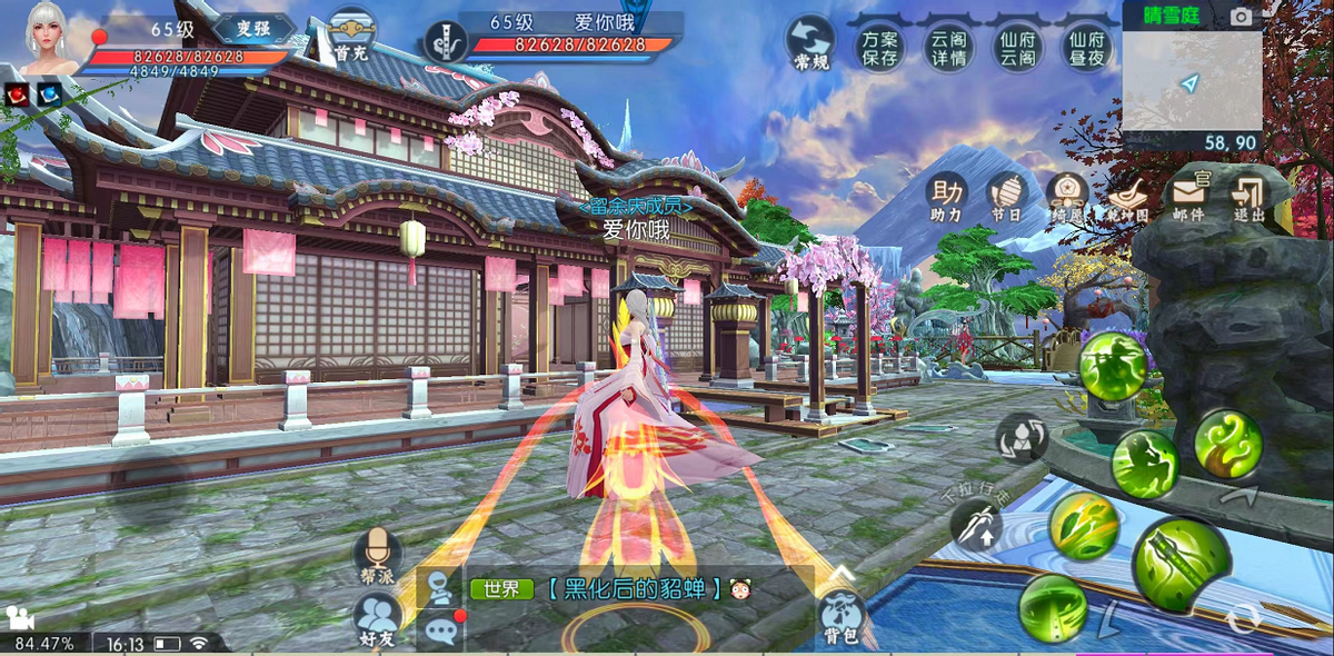 新《诛仙》手游最悲催玩家,因借鉴大佬仙府创意,得罪整个大帮