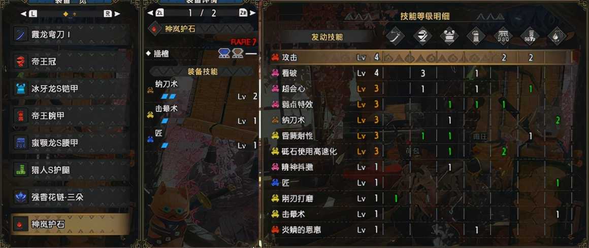 「怪物猎人:崛起」全武器指南-太刀