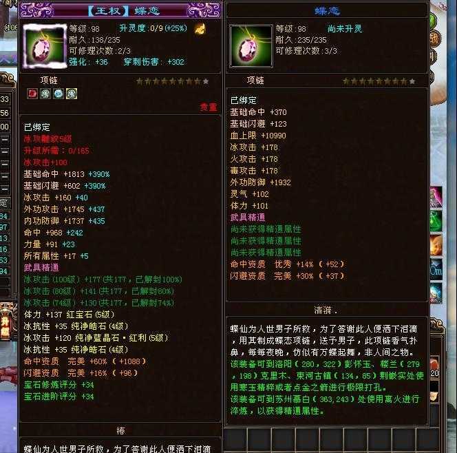 天龙八部转门派居然打折了，难道能转桃花了？（天龙八部桃花转什么职业）