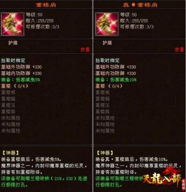 重楼不再是土豪专属!《天龙八部荣耀版》不充钱也能轻松拿重楼
