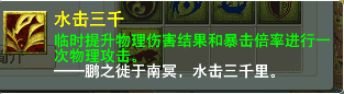 服战盘丝都扛不住的输出,三攻队的终极秘密武器——超级鲲鹏