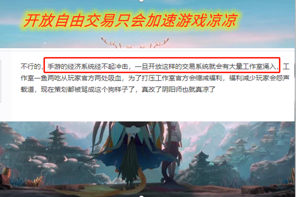 阴阳师为何没有自由交易系统？玩家设想的机制能提升游戏体验吗？