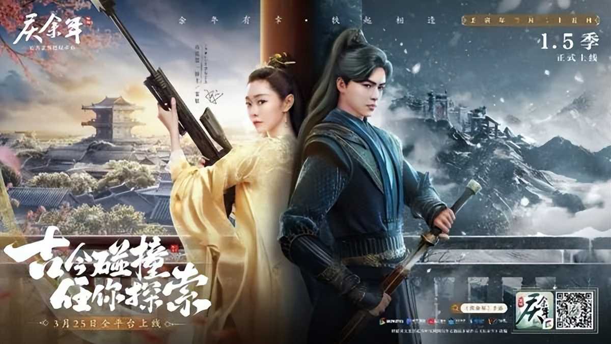 MMO市场“大剧”开播,《庆余年》手游今日全平台上线