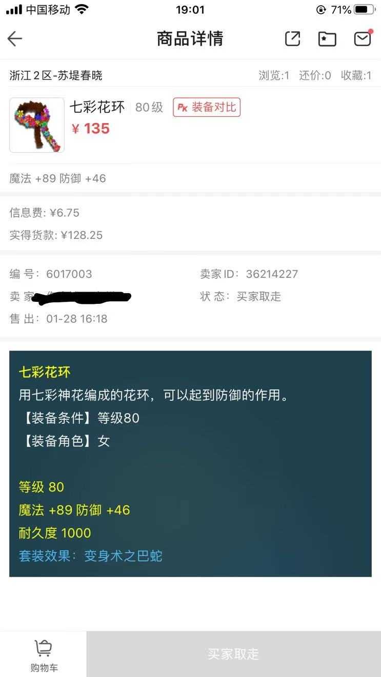 梦幻西游2021年如何赚钱挣钱(一)