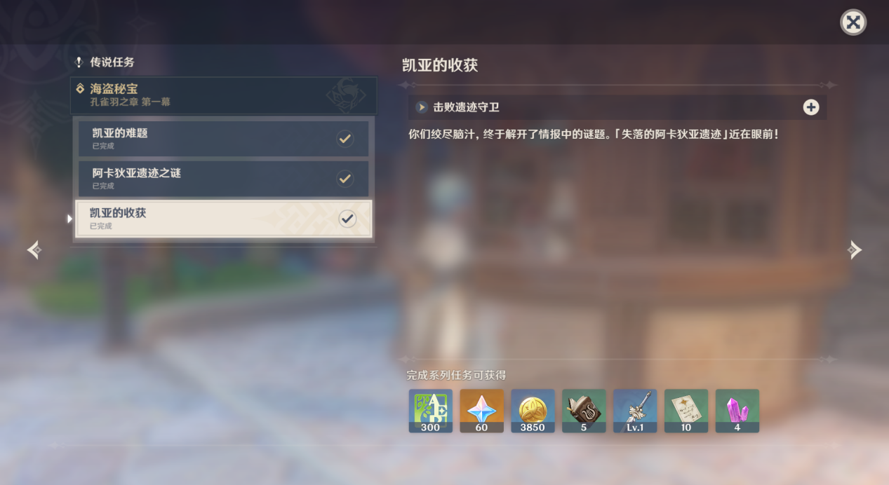 《原神》最全快速升级攻略,让你不再错失满地的经验