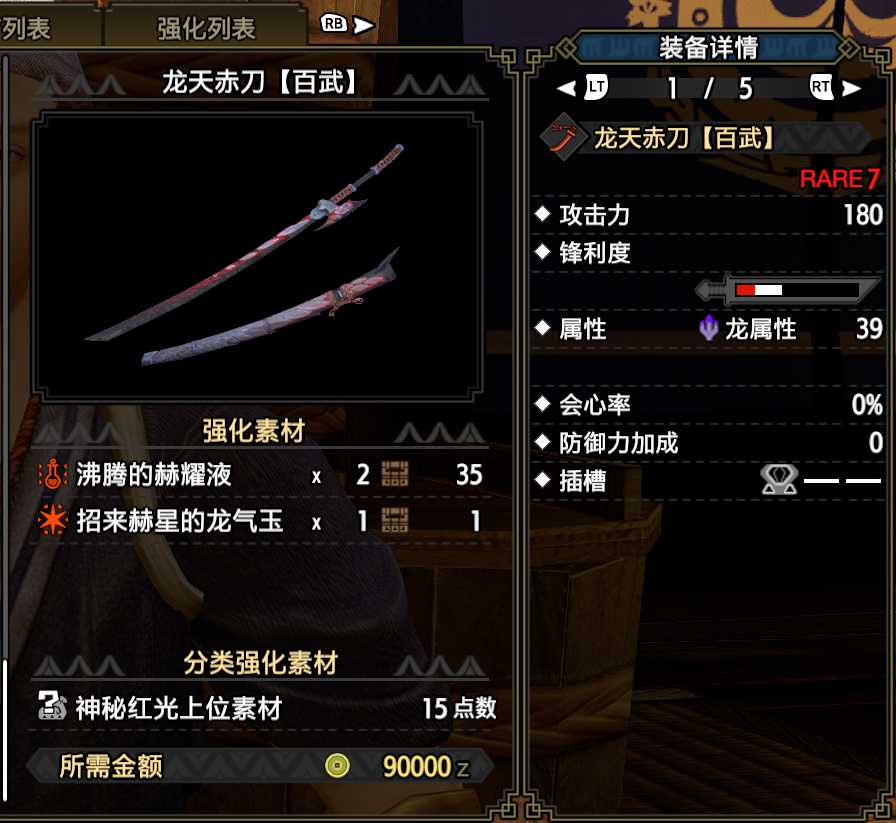 《基德游戏》怪物猎人崛起介绍-太岛毕业装4！（长期更新）