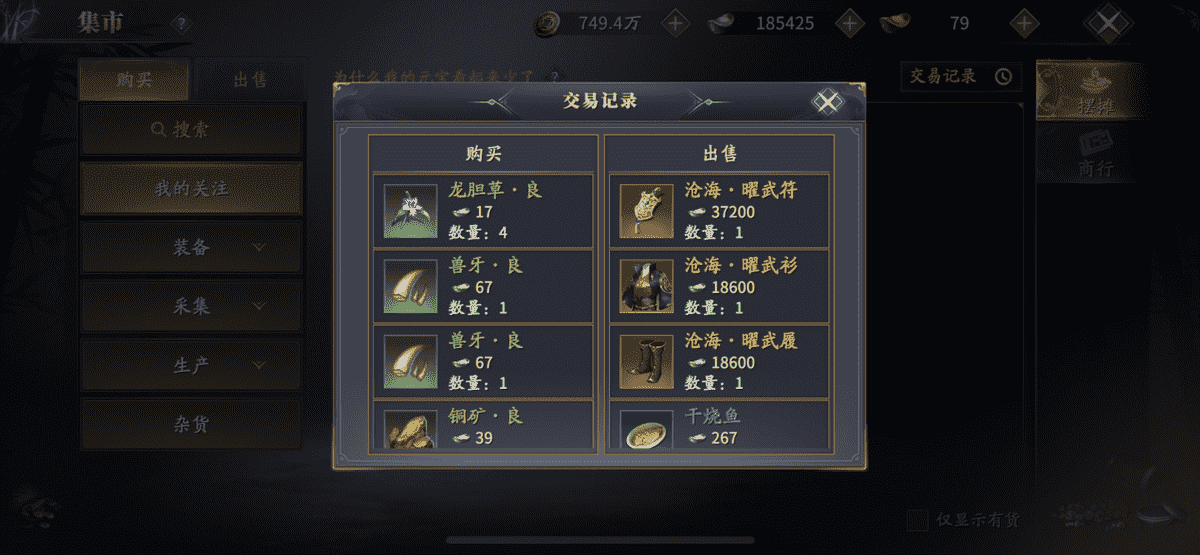 《庆余年》手游平民玩家如何搬砖?快人一步,成为服务器寡头