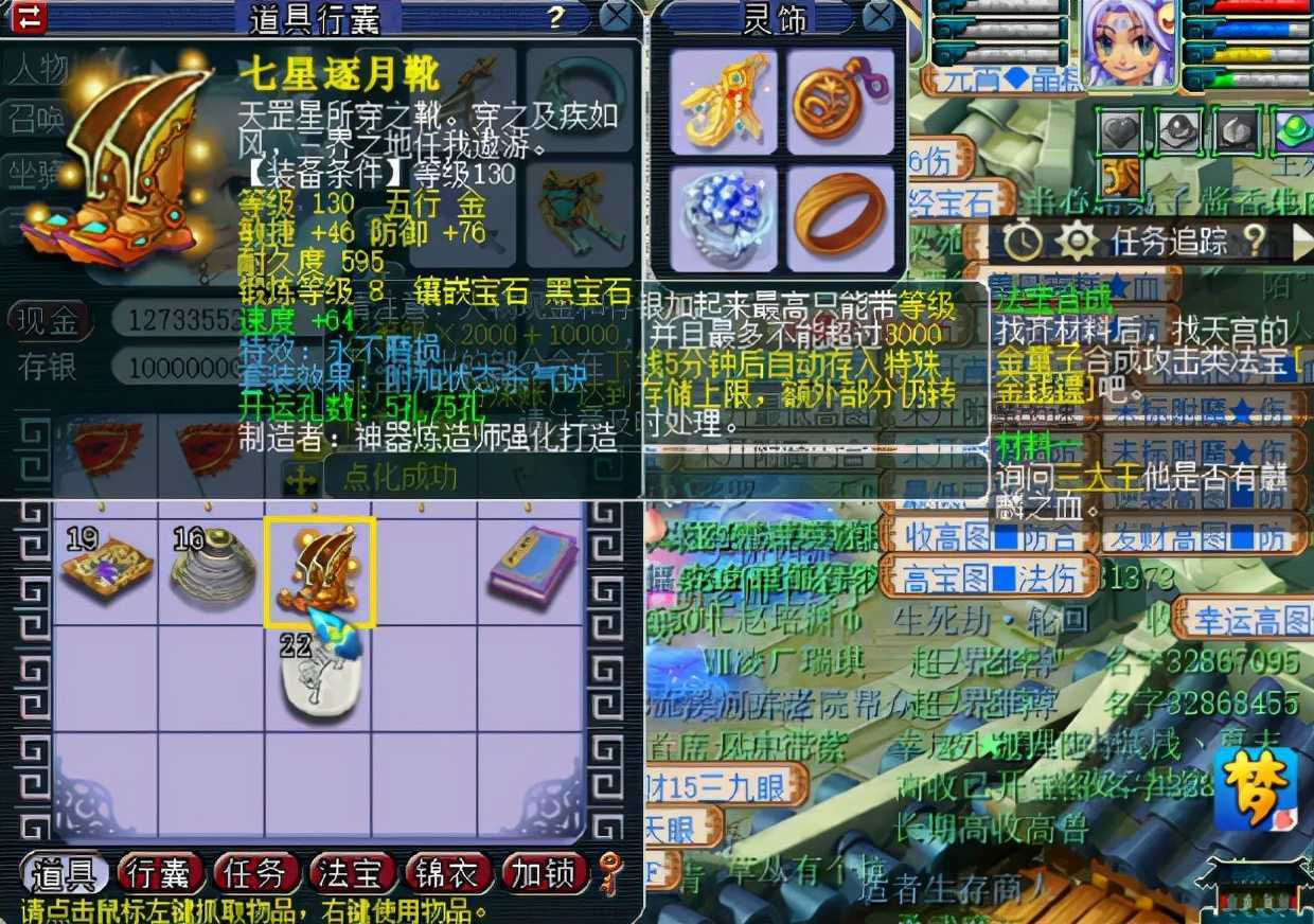 梦幻西游:130级不磨靴子点化套装!果然执着才能圆梦