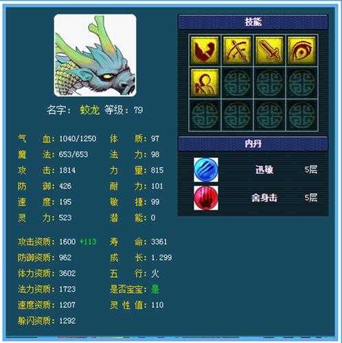 梦幻西游五开攻略,攻宠必带技能分析,怎么搭配能够事半功倍