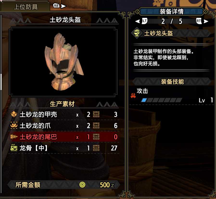 「基德游戏」怪物猎人崛起攻略-弓箭下位配装推荐!(长期更新)