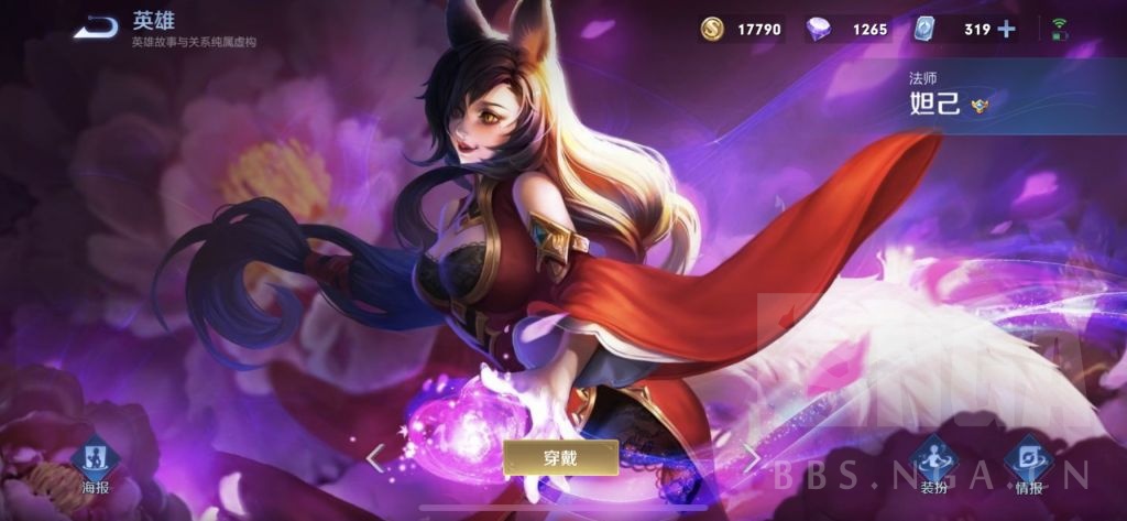 王者荣耀:新人向攻略——简单易上手 爆发型法师妲己