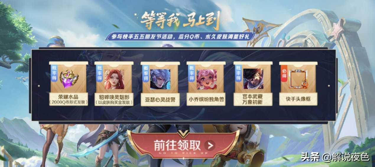 王者荣耀:杨幂与周笔畅现身五五开黑节,为玩家带来诸多福利