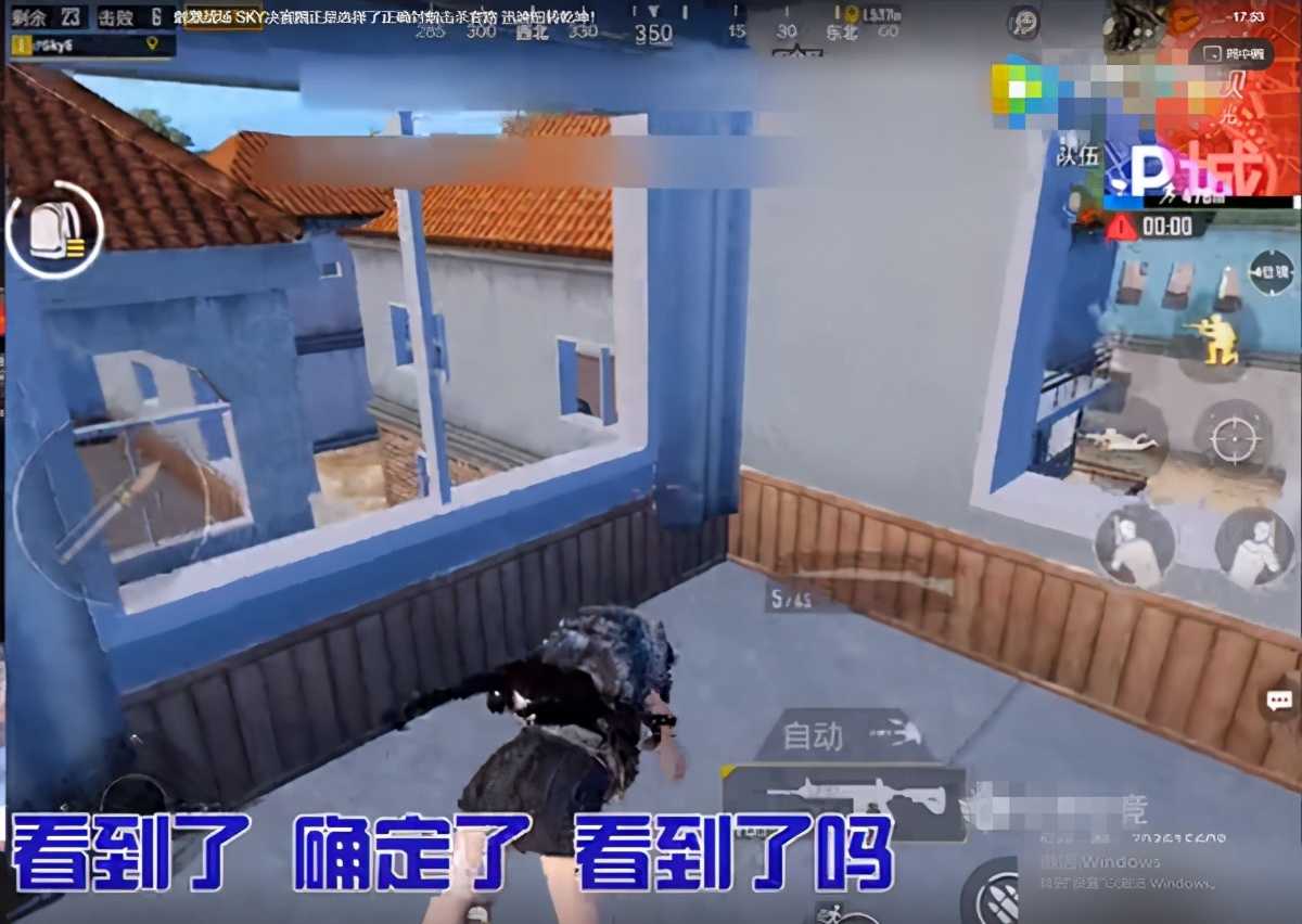 和平精英:总教官SKY分享决赛圈教学打法,全是满满的干货