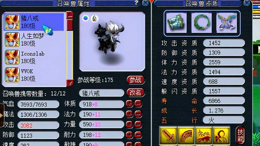 梦幻西游五开攻略,各等级五开性价比的攻宠介绍(69-175)