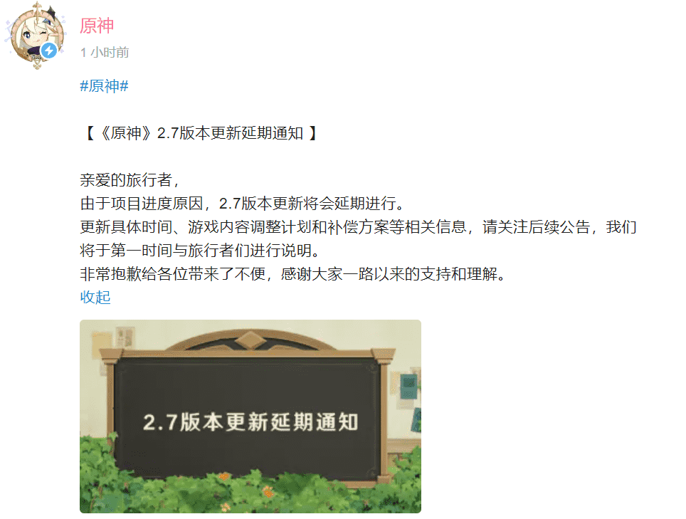 原神2.7版本确定延期更新,舅舅党和内鬼最新预测