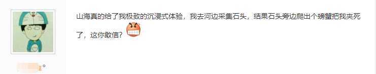 家园尽毁、2400平方公里大世界、中国风神兽，逆水寒新版上线就火