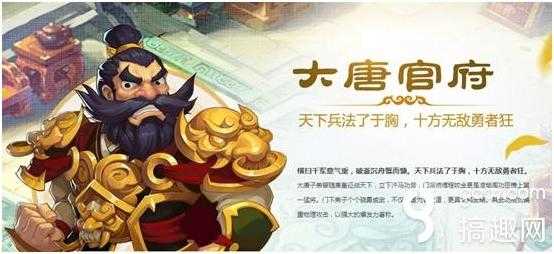 搞趣网：梦幻西游手游大唐全攻略  大唐玩法全面解析（梦幻大唐怎么玩）