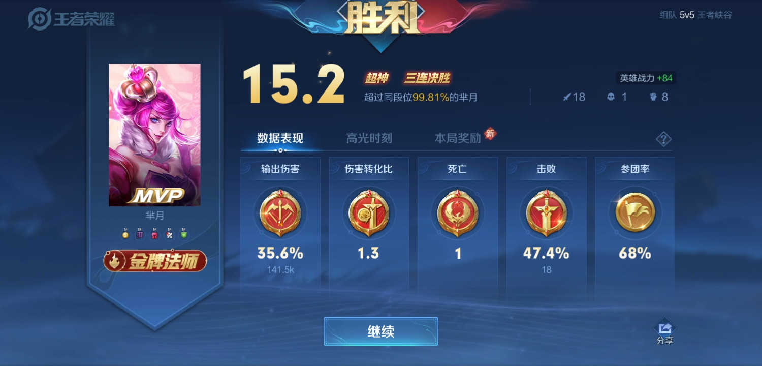 发育都搞不明白,还谈什么ELO?其实很多玩家根本就不会玩王者