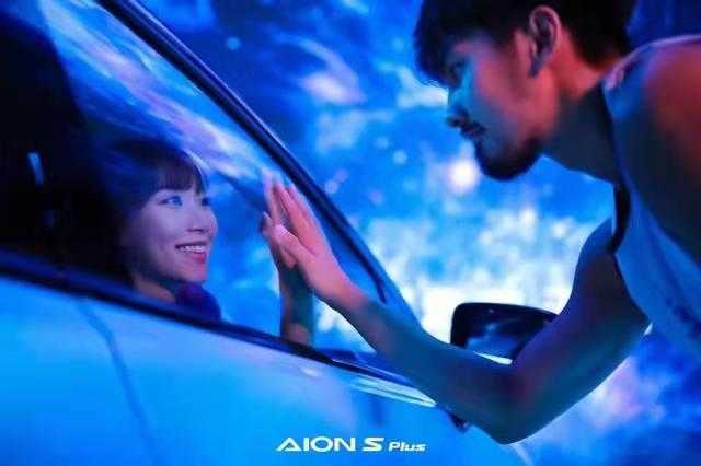 AION S Plus( 车友交流 )（AION s plus）