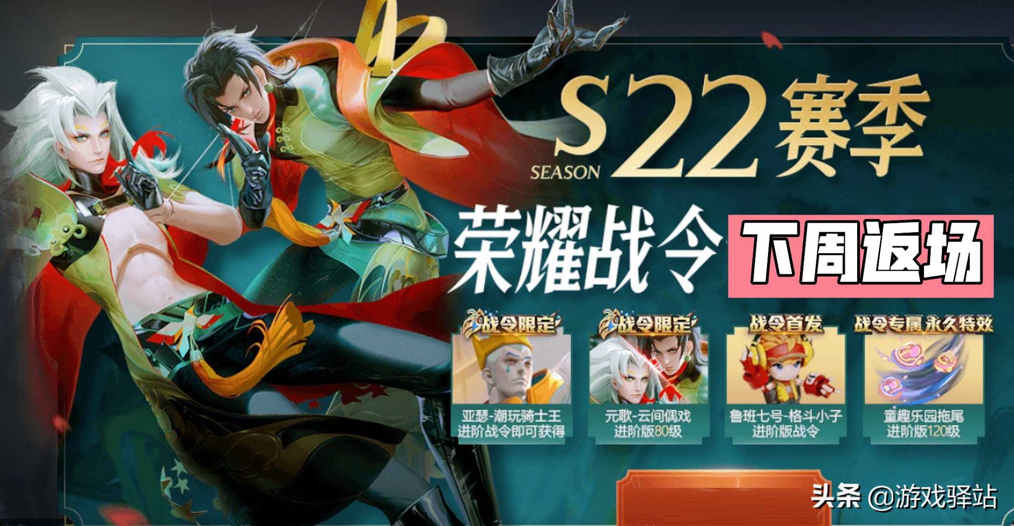 王者荣耀:3月5套皮肤来袭,碎片商店下周更新,木兰猎龙者或回归