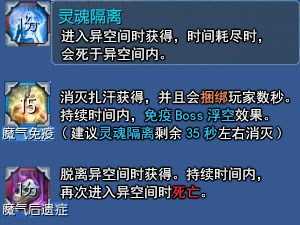 剑灵4人黑龙教秘密殿堂 图文攻略动态演示