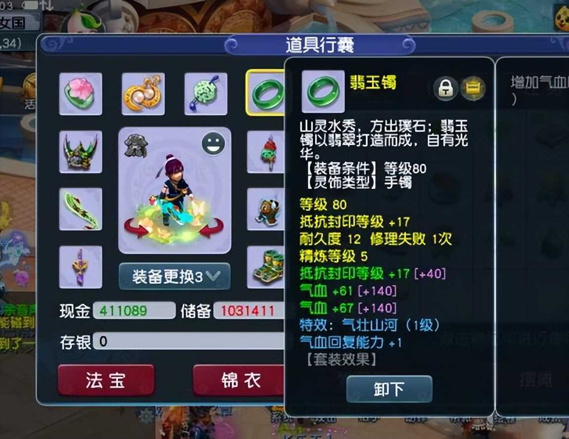 梦幻西游:玩家鉴定80级三气血超级简易,却分文不值,可惜了