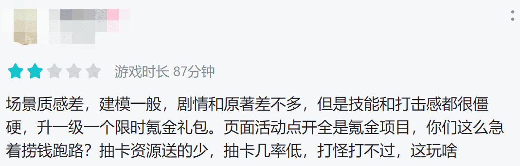 口碑遇冷的《庆余年》手游，与“傍”上腾讯的盛趣游戏