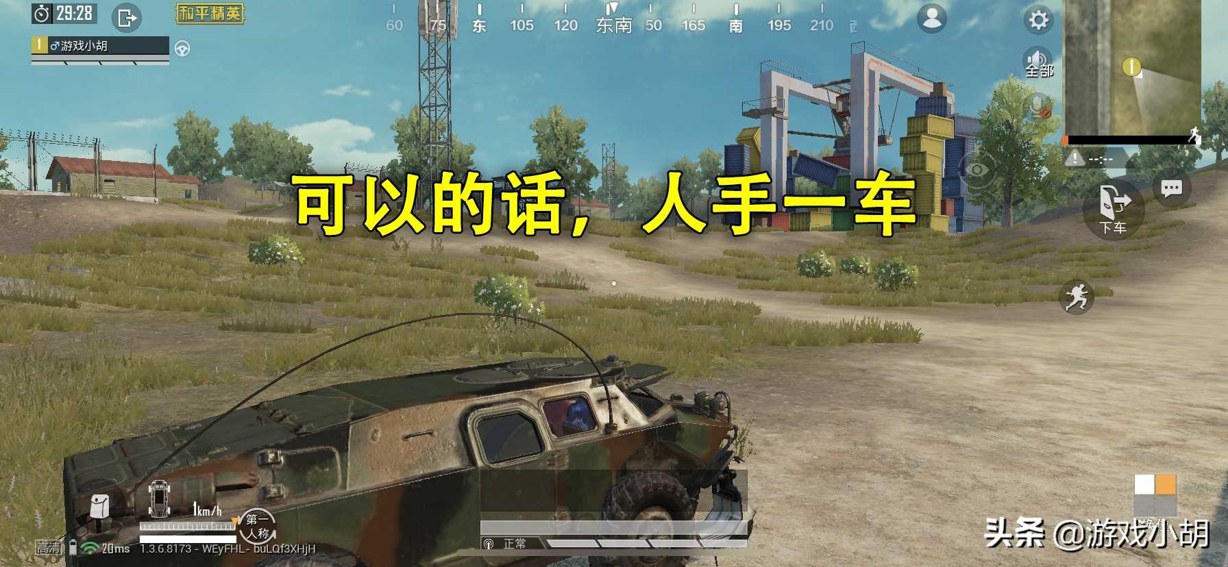 和平精英：四排也吃不到鸡？可能是你不懂四排真正的打法（和平精英双人四排怎么打更容易吃鸡）