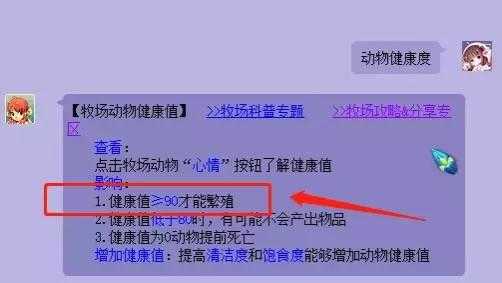 梦幻西游：牧场攻略，一文看懂牧场萌新必看