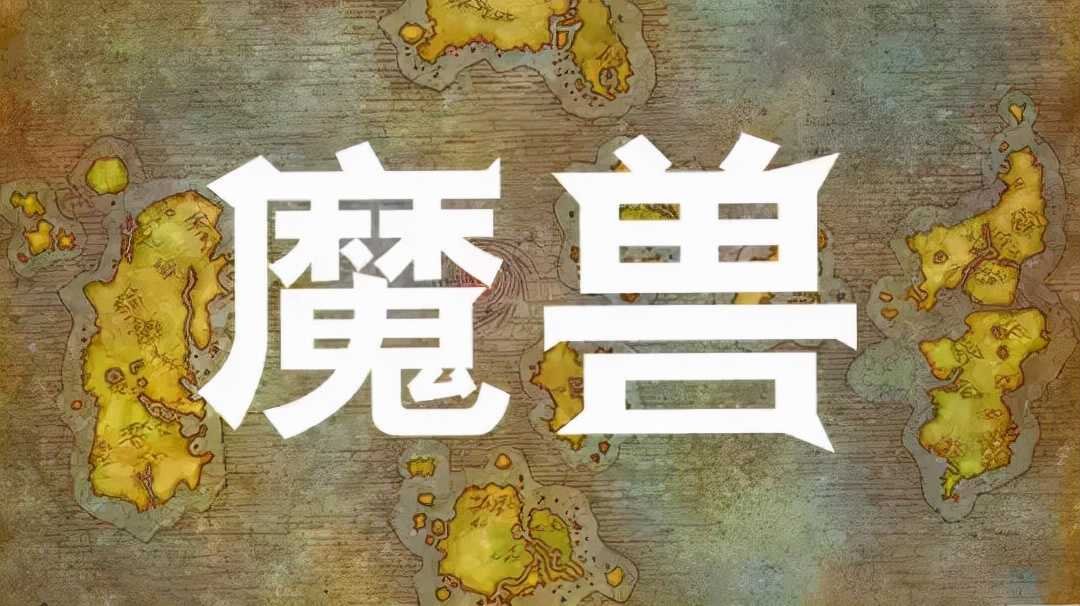 热游情报:新作奇迹世界经典又是摆烂?失落的方舟首个大更新上线