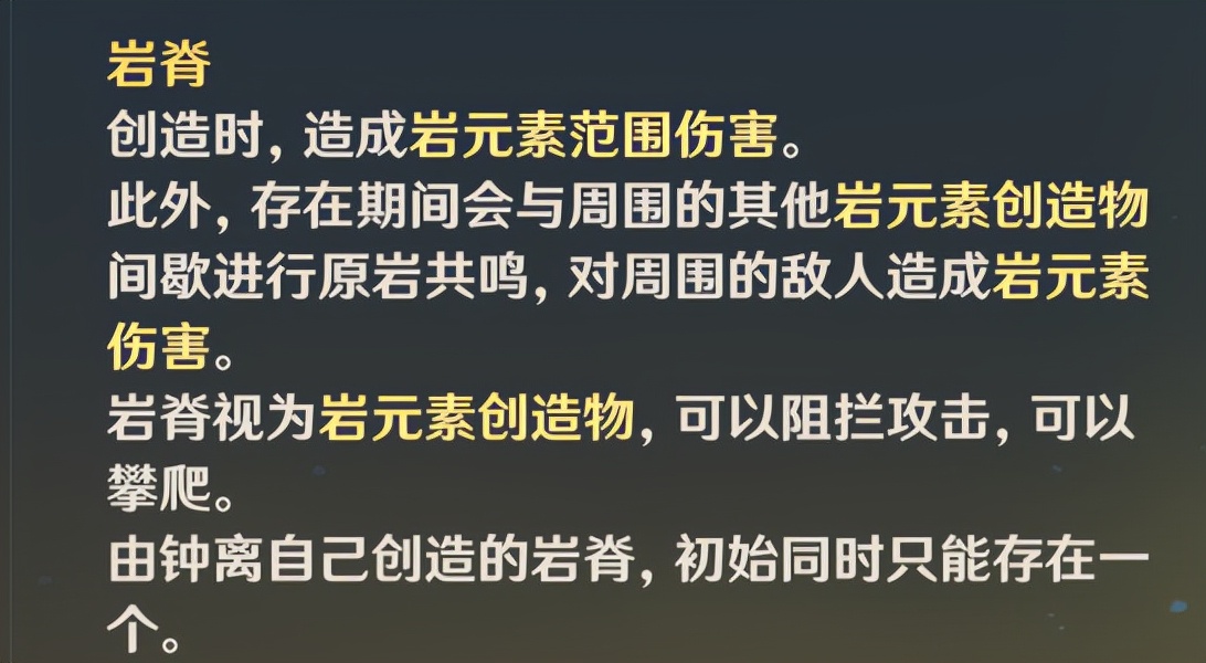 原神钟离养成攻略！内含武器选择及配队思路