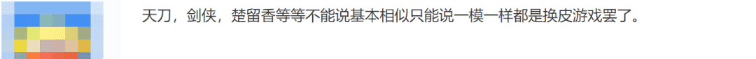 口碑遇冷的《庆余年》手游，与“傍”上腾讯的盛趣游戏