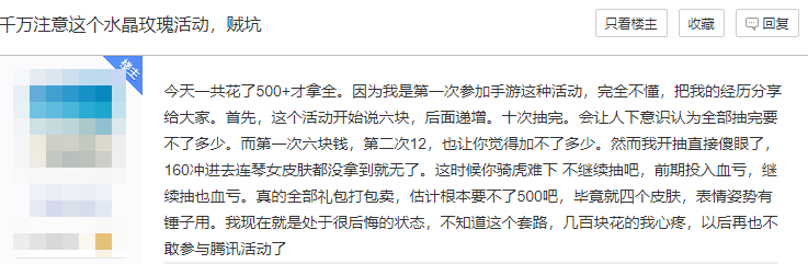 英雄联盟手游这操作,连王者玩家都看不下去