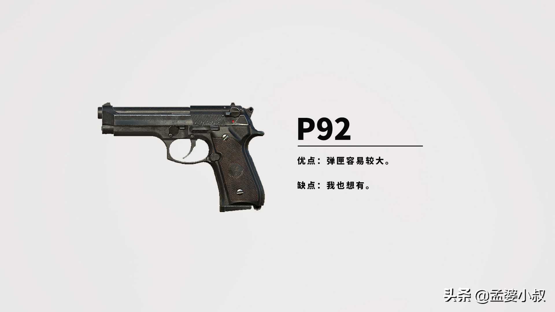 和平精英:手枪真的一无是处?那是你不会用!手枪用法全攻略