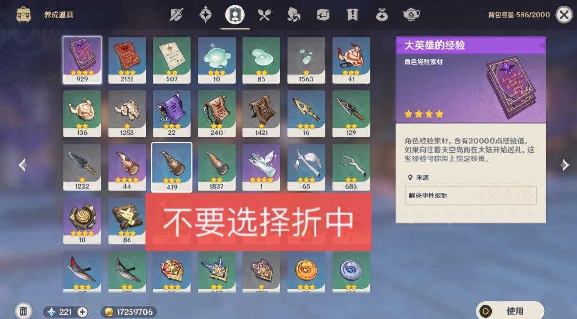 原神:12万摩拉VS10本经验书,新手玩家最好不要选择“折中”