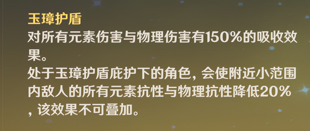 原神钟离养成攻略！内含武器选择及配队思路