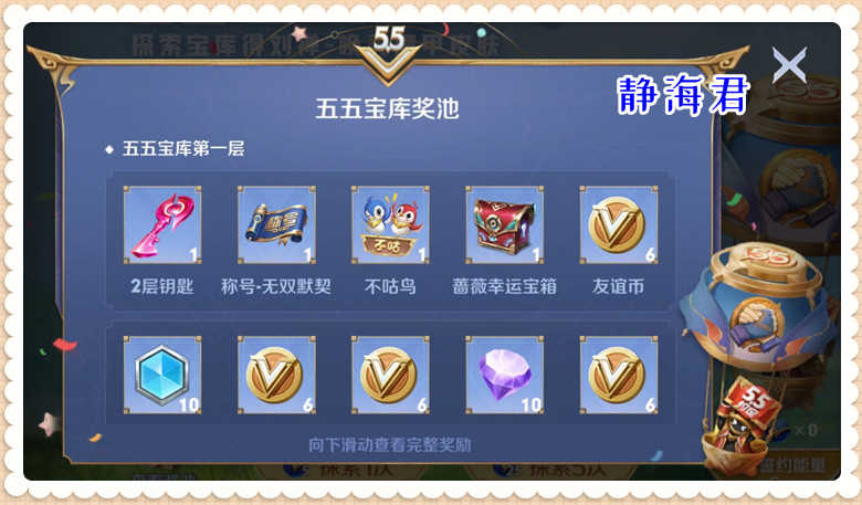王者荣耀:誓约宝库开放兑换,永久皮肤可免费得,奖励共有35个