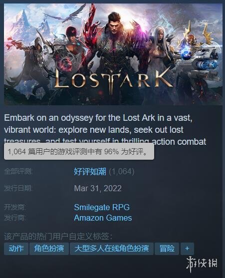 CF开发者“失落的方舟”在蒸汽中开启了封闭的B测试，受到了高度赞扬