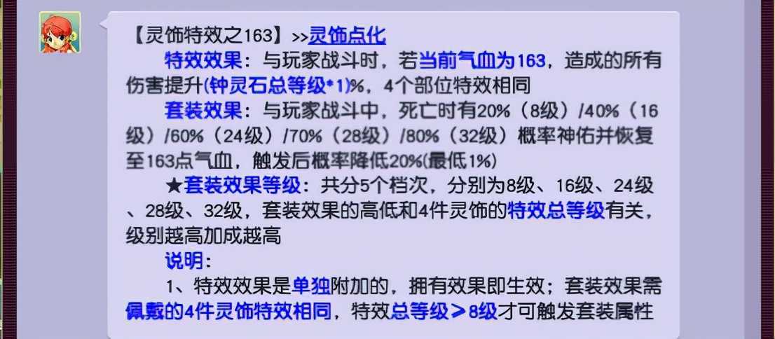 梦幻西游:和老玩家一起盘点,有哪些改变PK格局的特技和特效?
