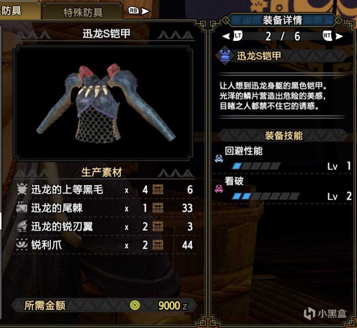 「基德游戏」怪物猎人崛起攻略-双刀上位配装推荐!(长期更新)