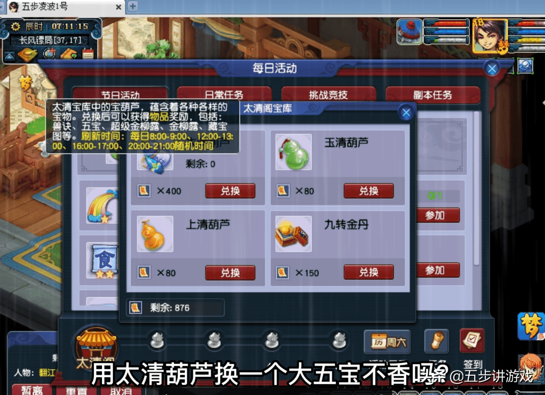梦幻西游:多种获得储备金的办法,押镖只能排第九
