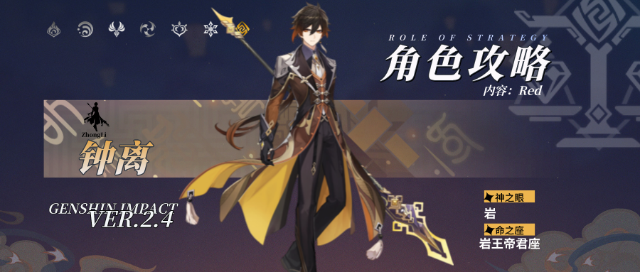 原神钟离养成攻略！内含武器选择及配队思路（原神钟离培养攻略）