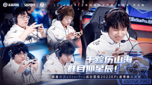 王者荣耀KPL:清融血C带队获胜!总决赛百分百胜率必拿冠军?