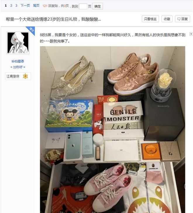逆水寒土豪带老婆分别拿下两流派冠军,玩家:狗粮都是人民币味道